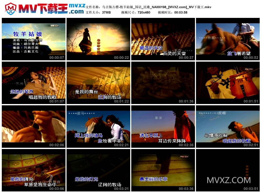 乌吉斯古楞-牧羊姑娘_国语_民歌_NAI00198